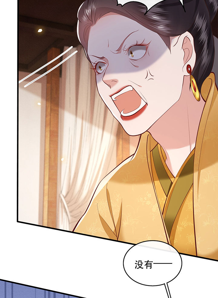 这个王妃路子野人物介绍漫画,第44章：本宫的奴才，轮不到你教训！3图