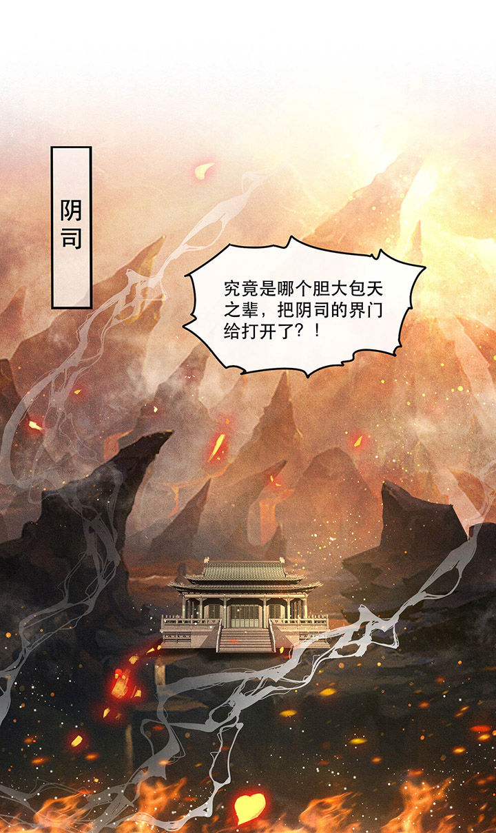 这个王妃路子野漫画,第59章：是时候，该收网了1图