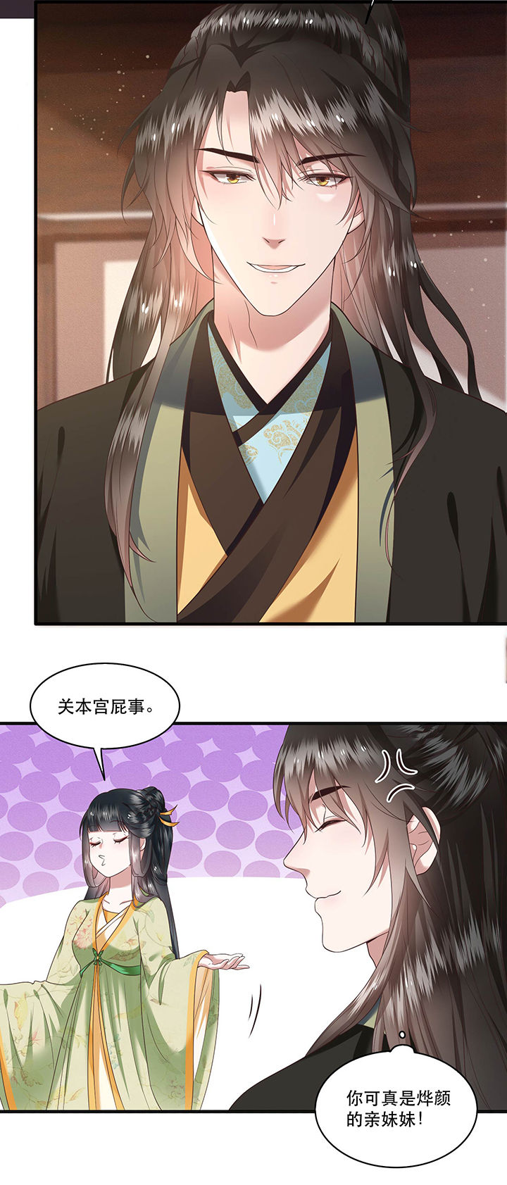 这个王妃路子野漫画漫画,第39章：她不配，难道你配？1图