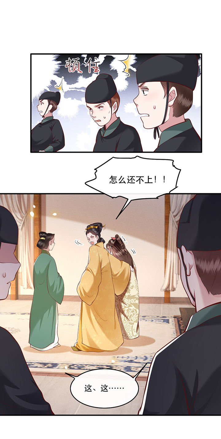 这个王妃路子有点野动漫漫画,第44章：本宫的奴才，轮不到你教训！5图