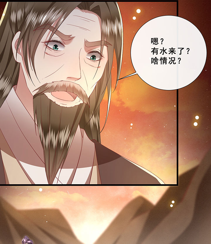 这个王妃路子野漫画,第102章：孤回来了4图