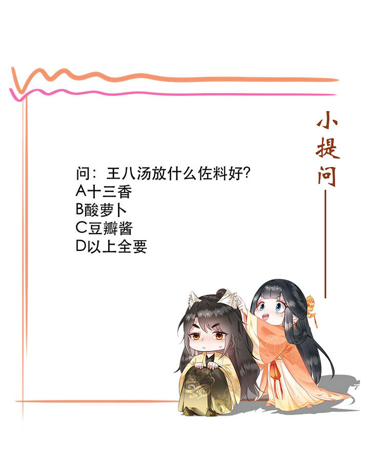 这个王妃路子野漫画免费观看全集漫画,第119章：好一个北阴啊！3图