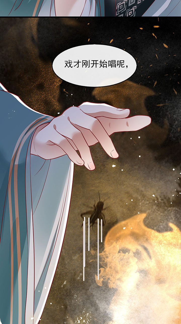 这个王妃路子野漫画,第106章：准备好倒立学狗叫吧5图