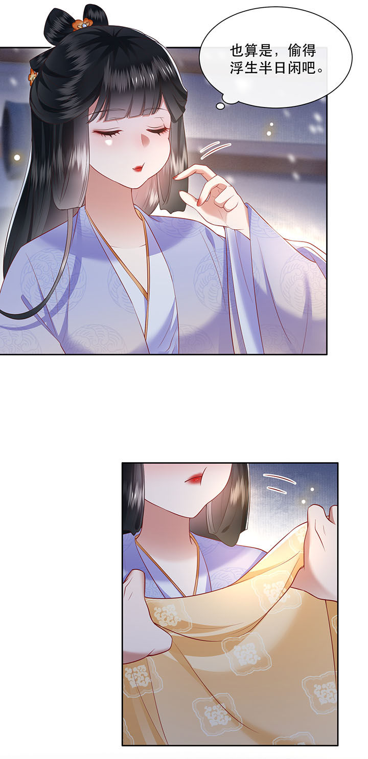 这个王妃路子野得宠动漫在线观看漫画,第107章：纳了良娣？5图