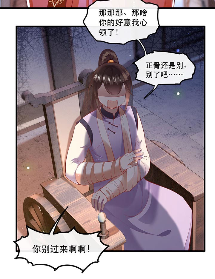 这个王妃路子野,得宠漫画,第91章：鬼气冲天3图