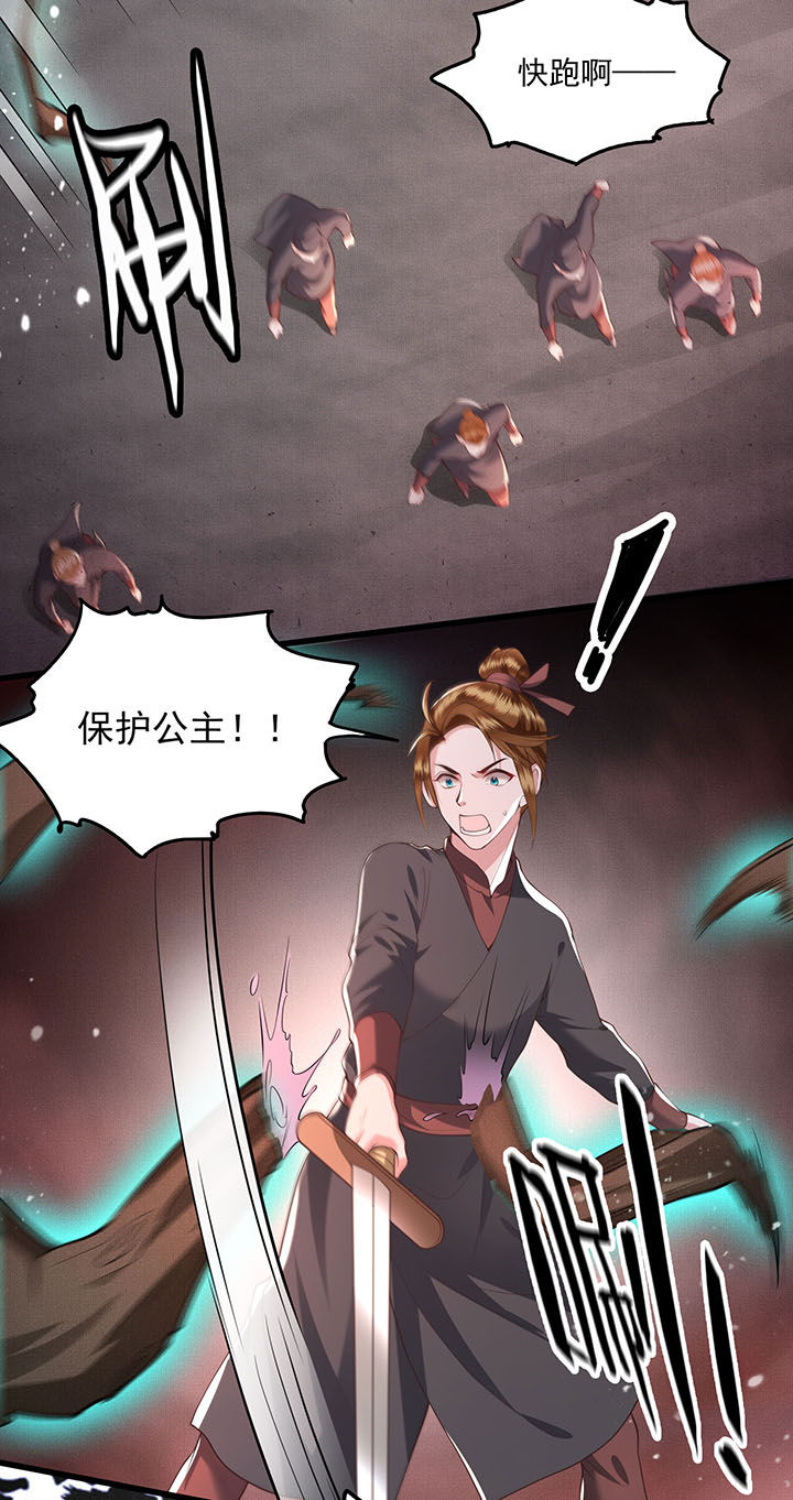 这个王妃路子野漫画,第21章：解铃还须系铃人4图