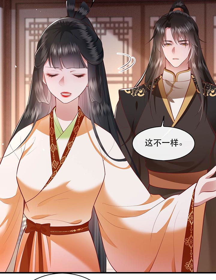 这个王妃路子野得宠免费下载漫画,第97章：你给我滚！!2图