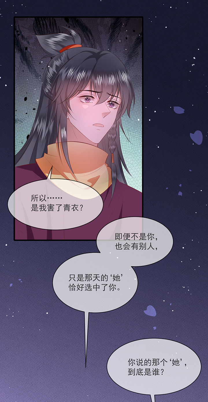 这个王妃路子野听书漫画,第165章：原来。他早就知道1图