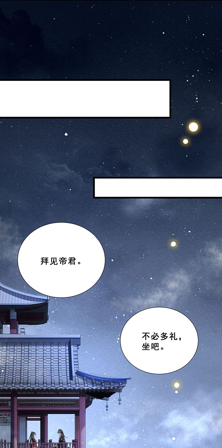 这个王妃路子野漫画,第102章：孤回来了5图