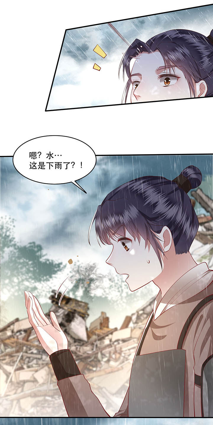 这个王妃路子野漫画,第104章：公主殿下在找我？4图