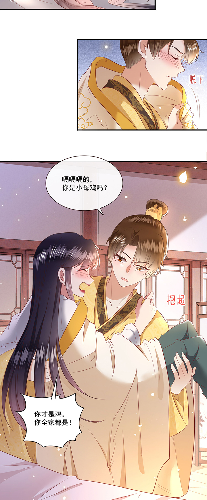 这个王妃路子野漫画,第140章：对得起脑残二字4图