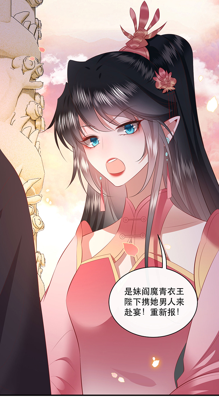这个王妃路子野得宠免费漫画,第170章：赴宴瑶池5图