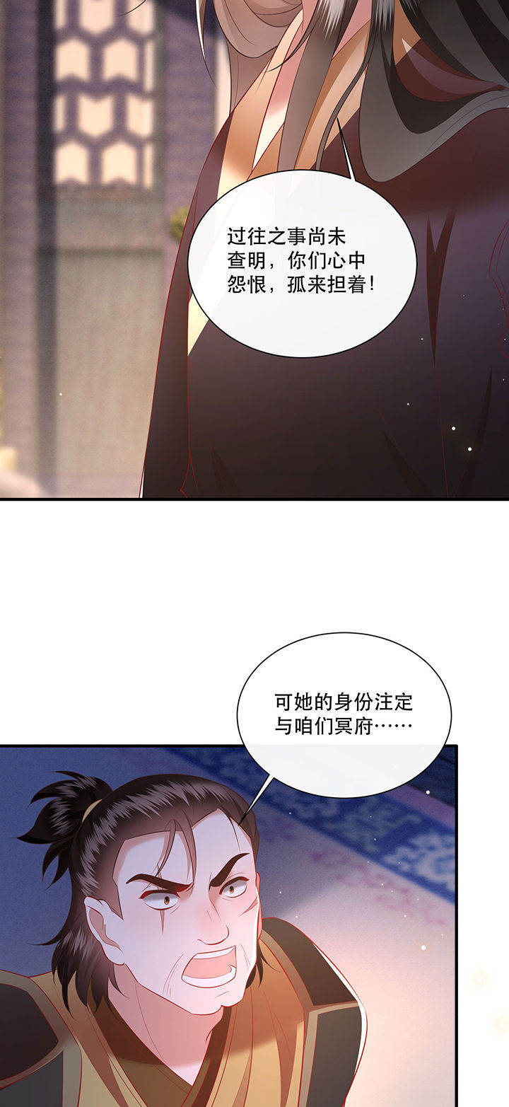 这个王妃路子野,得宠漫画,第153章：本座亲自动手！3图