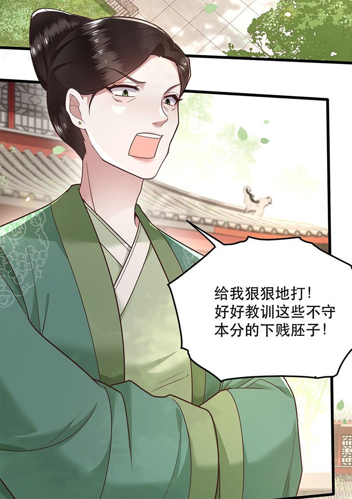 这个王妃路子野漫画,第14章：娘娘在此谁敢造次1图