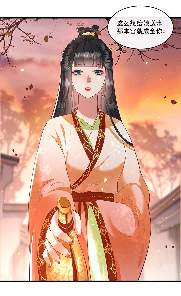 这个王妃路子野,得宠漫画,第91章：鬼气冲天2图