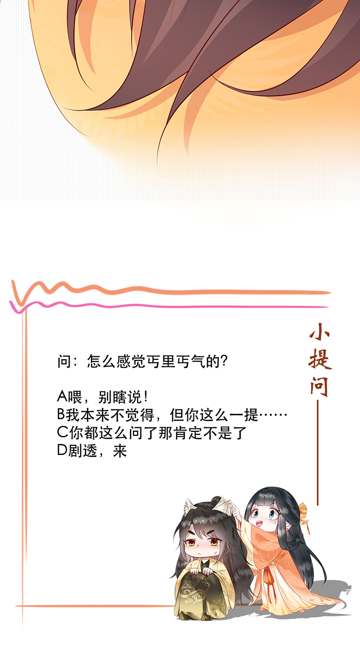 这个王妃路子有点野漫画免费观看漫画,第166章：吃了你也不为过吧1图