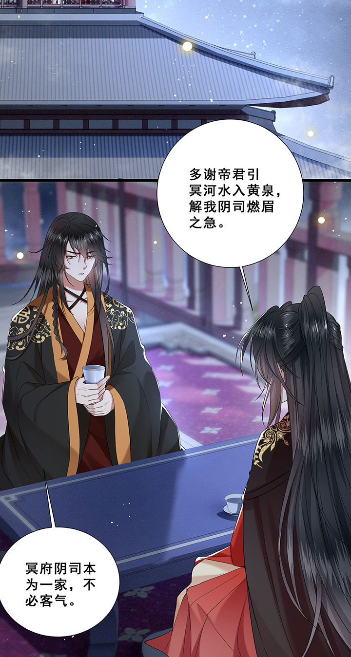 这个王妃路子有点野漫画,第102章：孤回来了1图