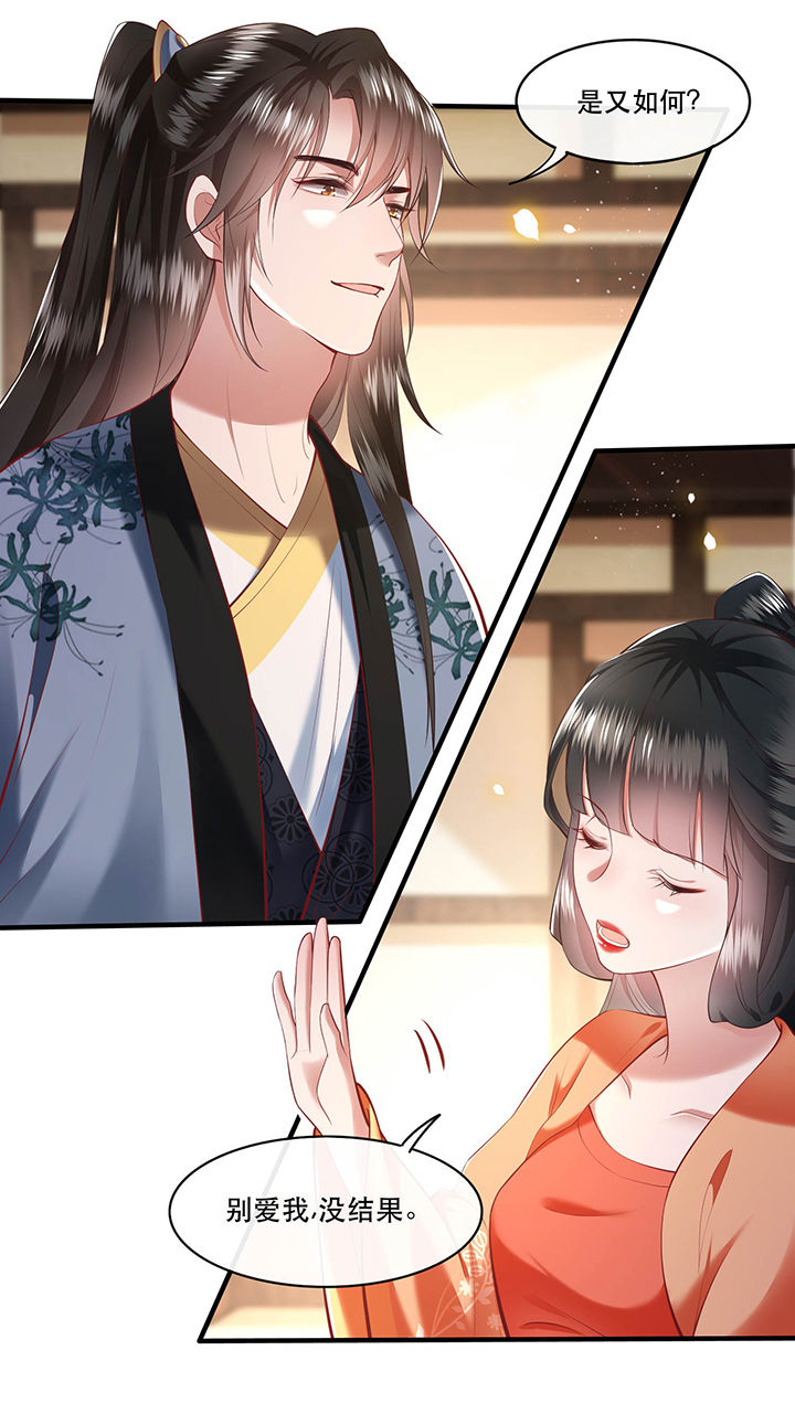 这个王妃路子野,得宠漫画,第63章：你是不是偷亲我？2图