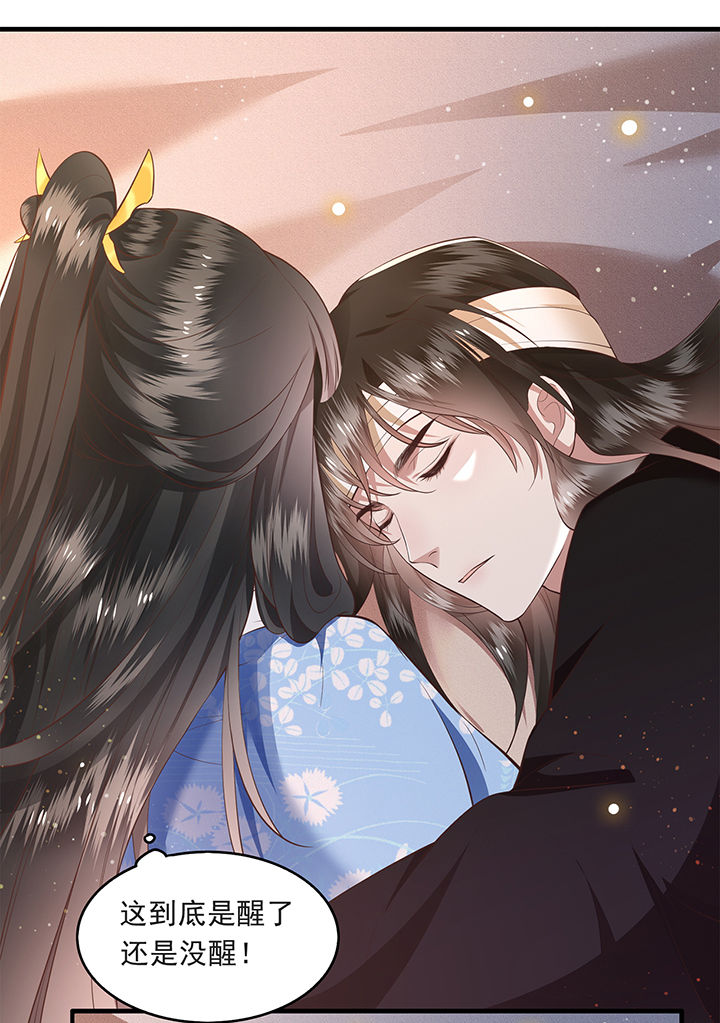 这个王妃路子野漫画,第38章：今晚你在劫难逃！4图