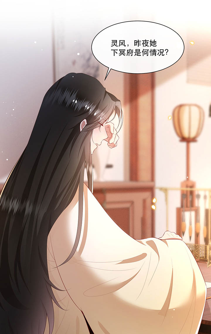 这个王妃路子野漫画,第120章：本王让你更舒服试试1图