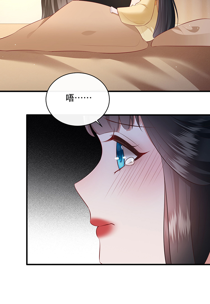 这个王妃有点野免费看全集漫画,第170章：赴宴瑶池1图