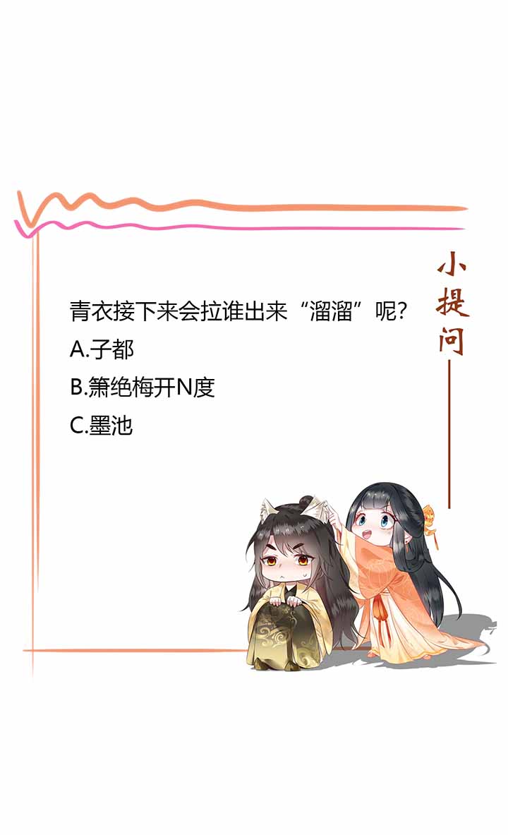 这个王妃不对劲漫画,第121章：他就是你的儿子啊！5图
