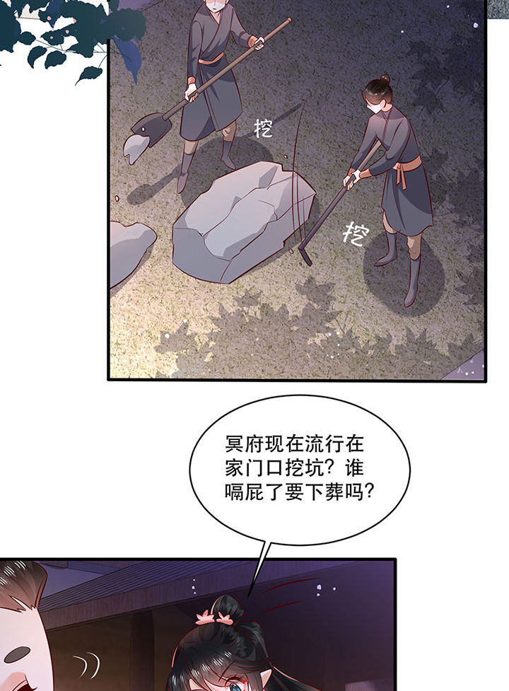 这个王妃路子有点野漫画,第174章：【番外】520特别篇2图