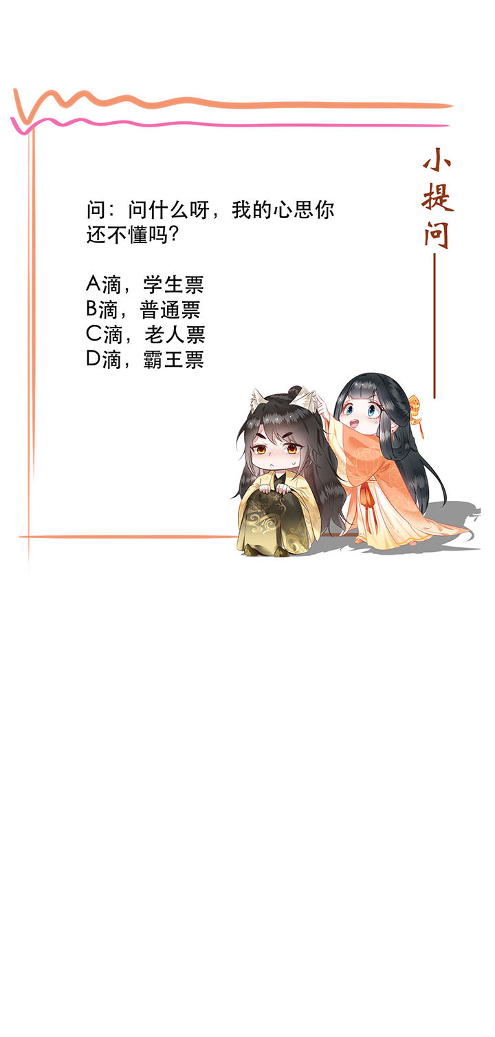 这个王妃路子野全集免费看漫画,第153章：本座亲自动手！4图