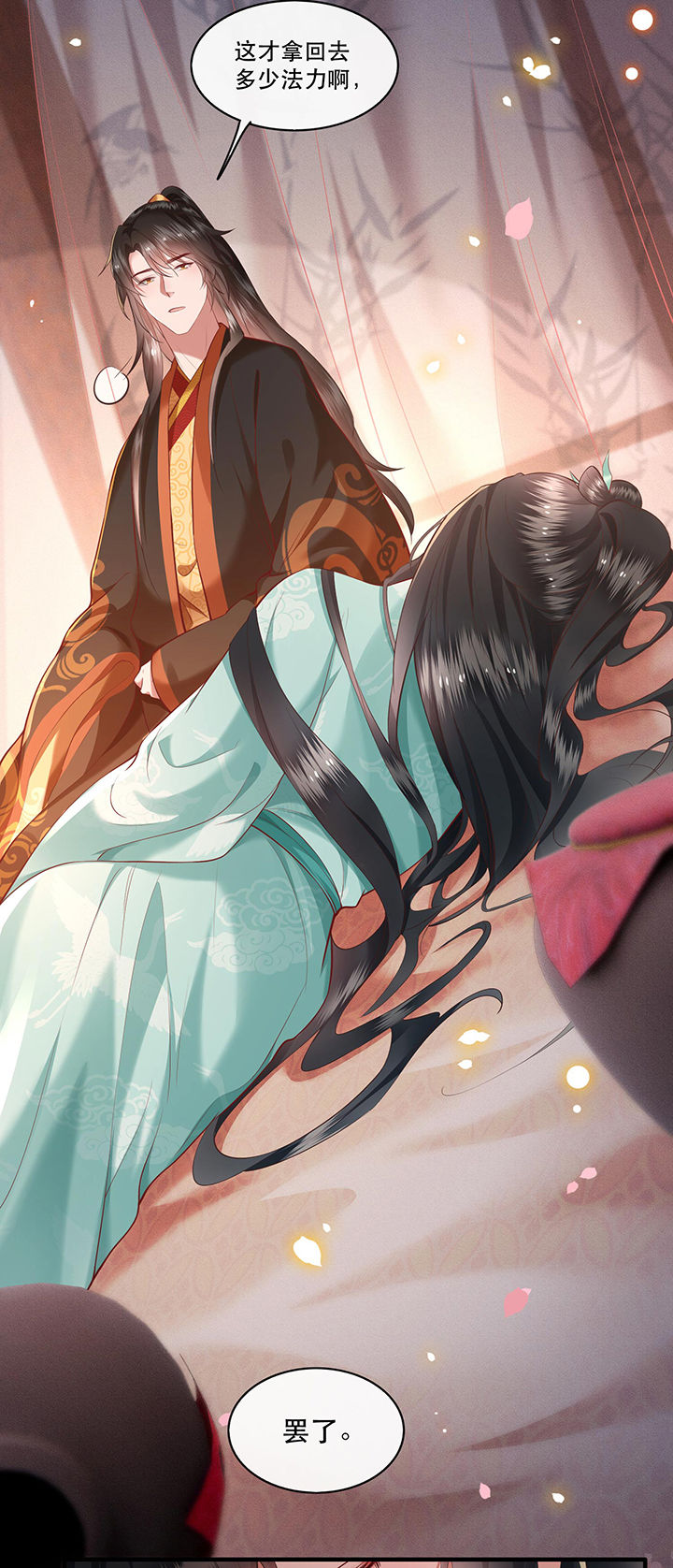 这个王妃路子野漫画漫画,第50章：喝了迷魂药，过了奈何桥2图