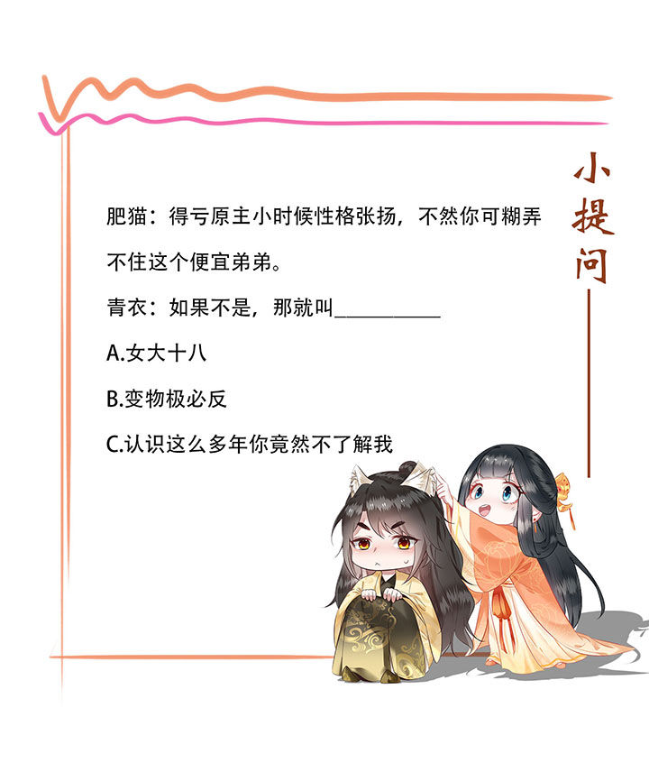 这个王妃不对劲漫画,第19章：挺热闹的嘛！3图