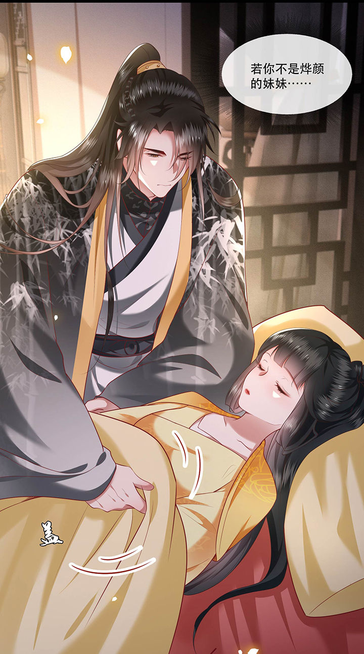 这个王妃路子有点野得宠动漫漫画,第57章：把她俩的名字给本座抹了4图