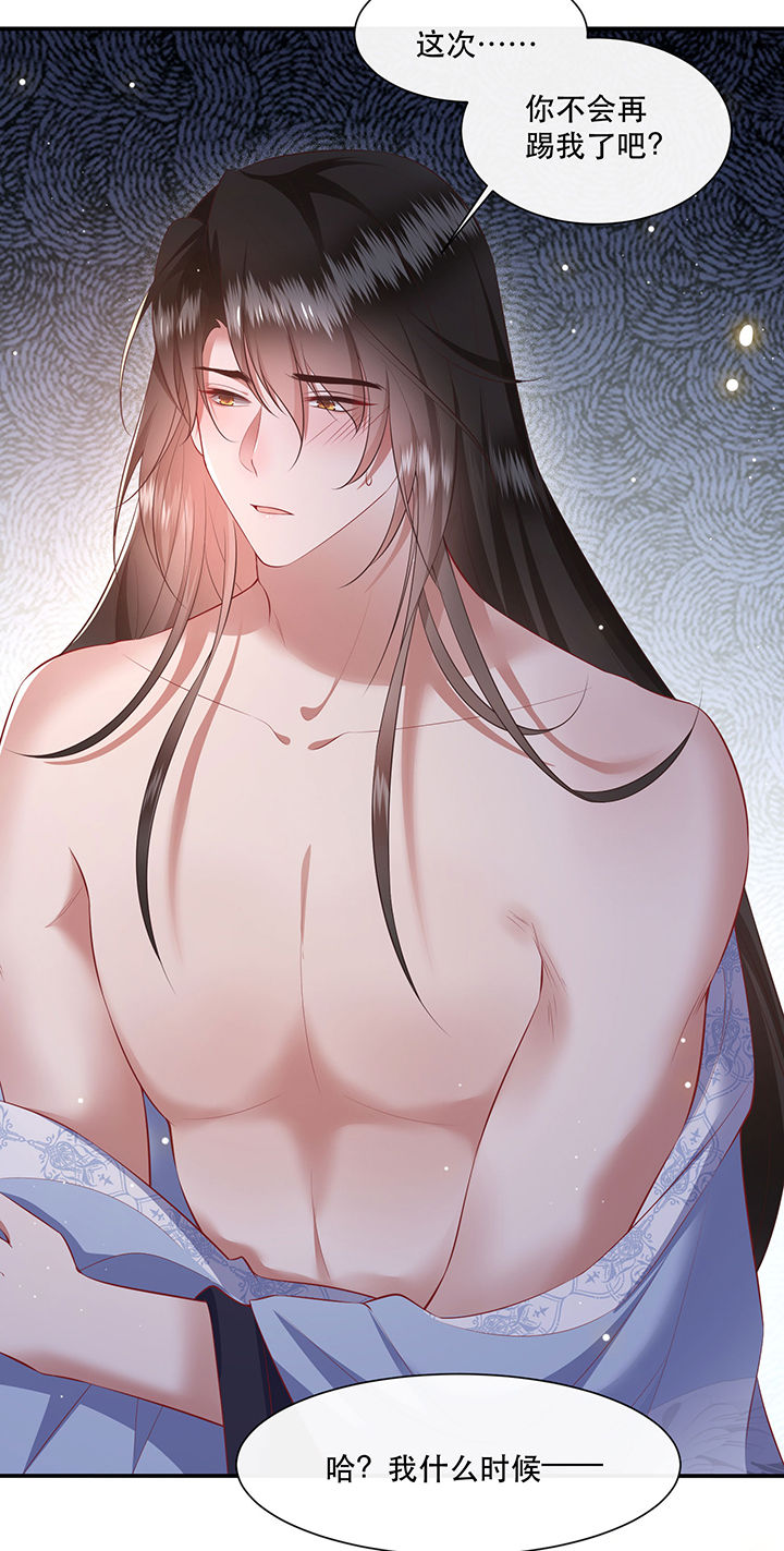 这个王妃路子野漫画,第127章：为夫教你道理3图