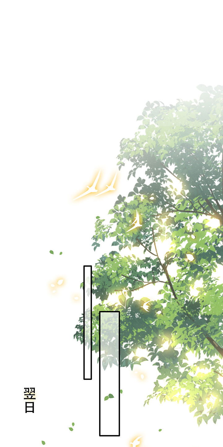 这个王妃路子野漫画,第45章：谁把这只猪放出来了？1图