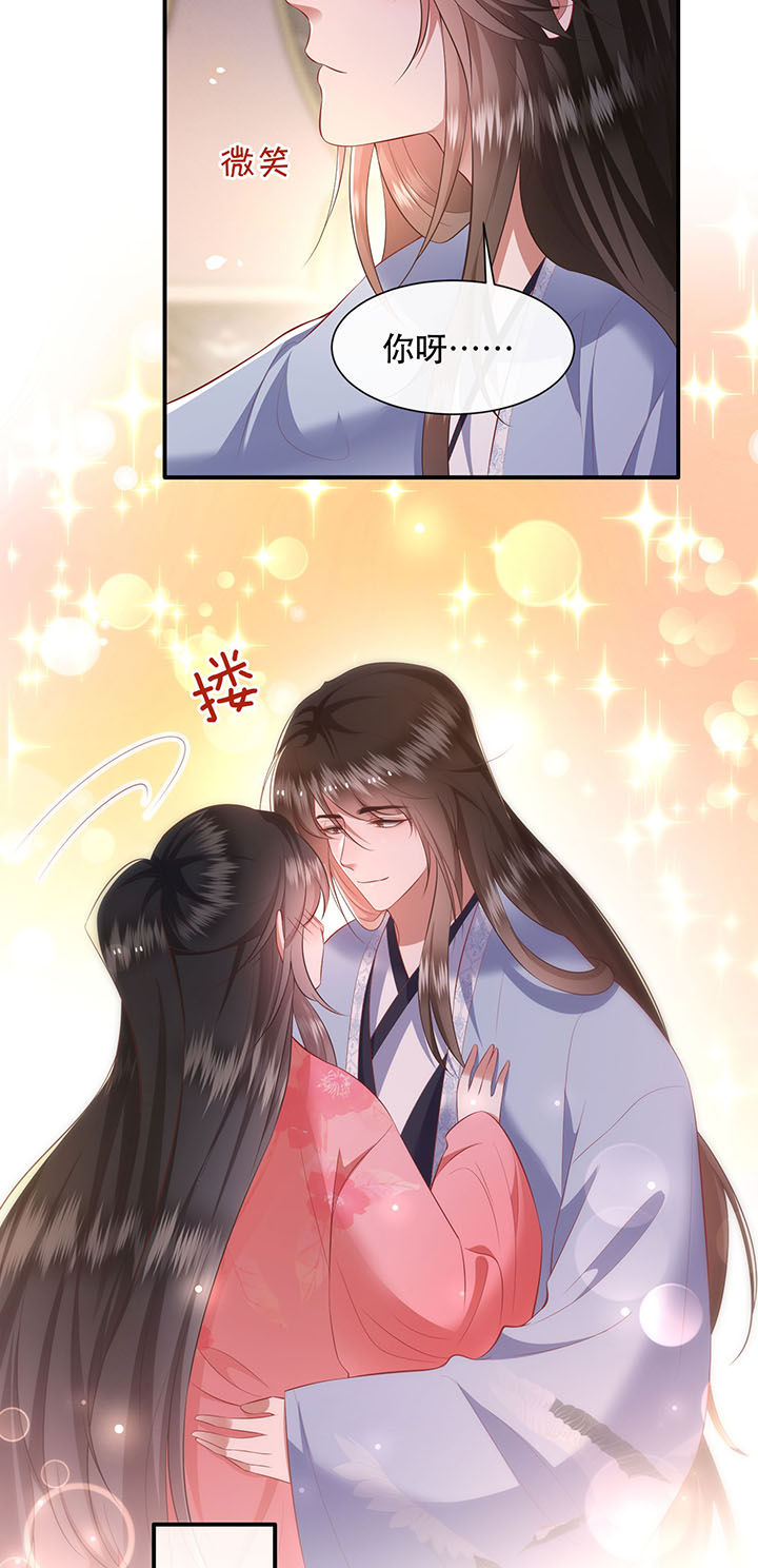 这个王妃路子野漫画漫画,第126章：求个婚告昭六界？！2图