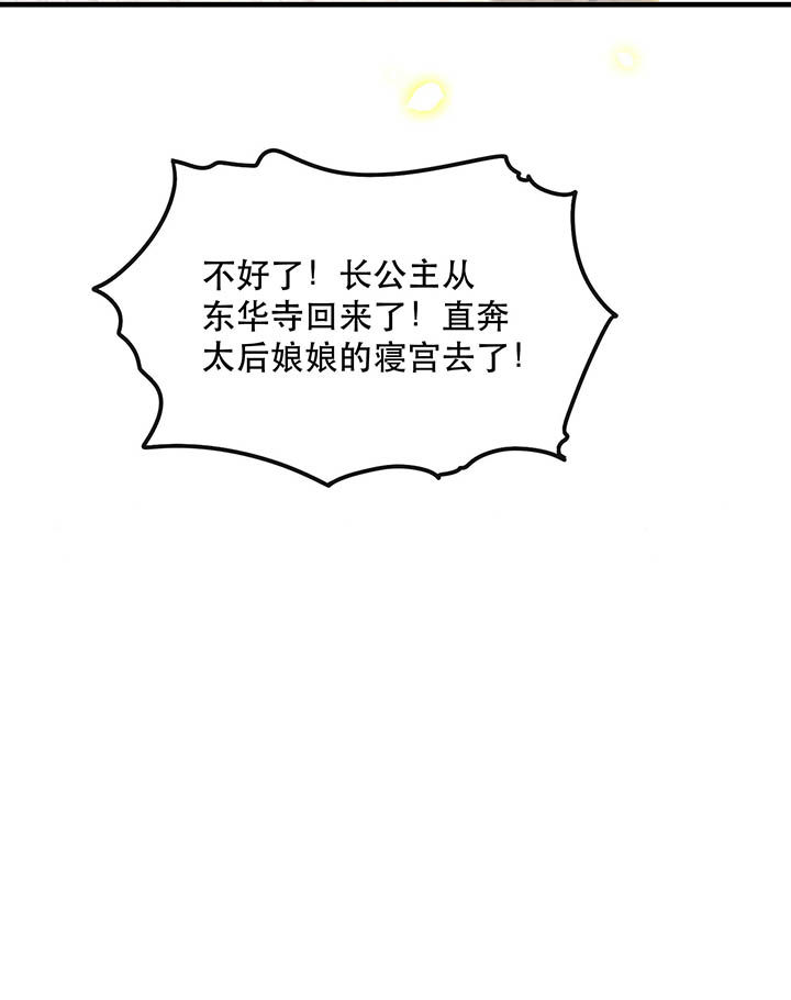 这个王妃路子野漫画漫画,第43章：鬼？！在哪里？1图