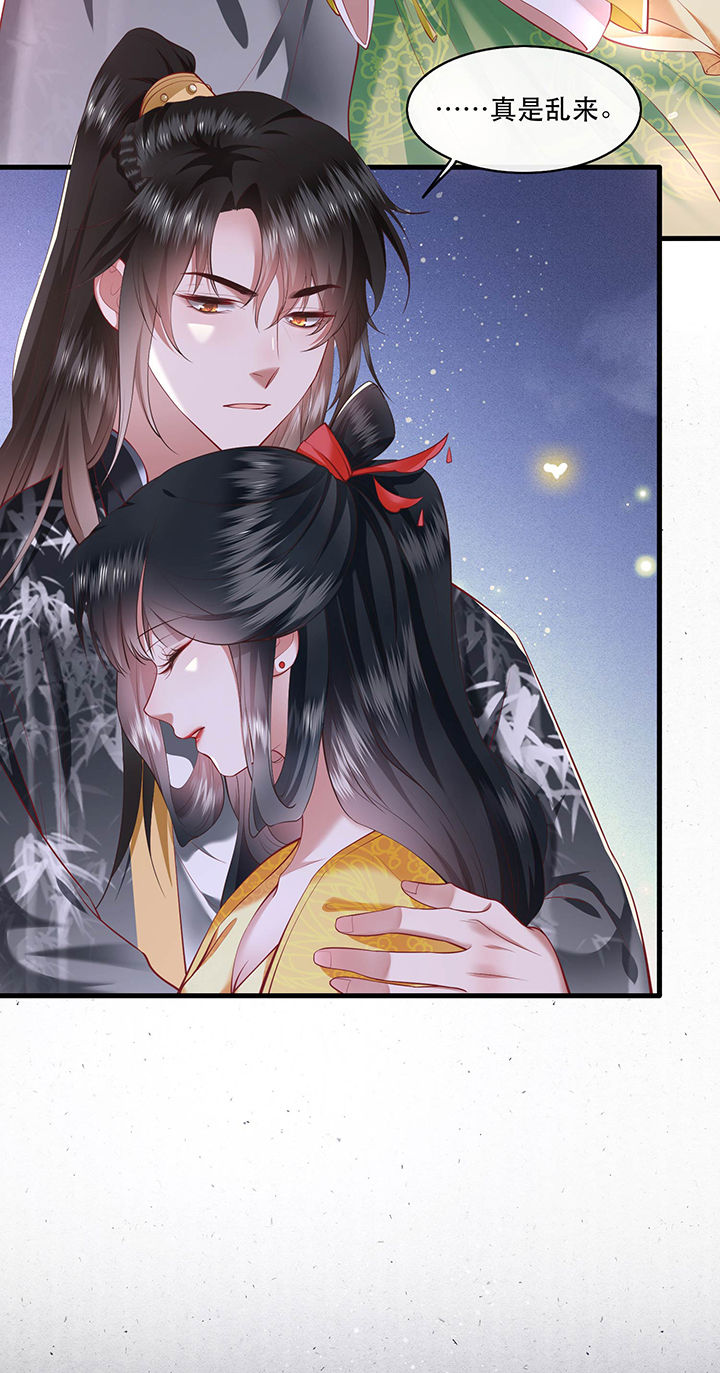 这个王妃路子野得宠小说阅读笔趣阁漫画,第57章：把她俩的名字给本座抹了4图