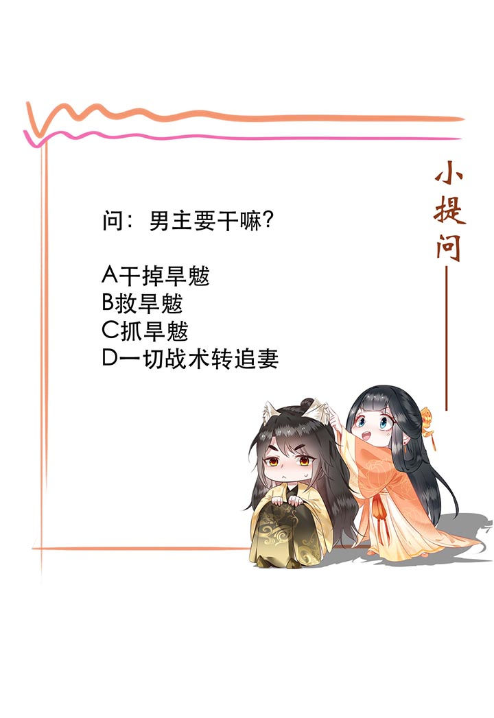 这个王妃路子野漫画漫画,第98章：阵眼在她身上吗？2图