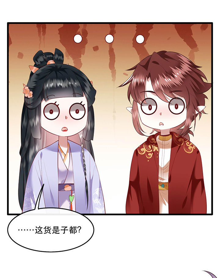 这个王妃有点拽漫画,第72章：你在威胁本座？4图