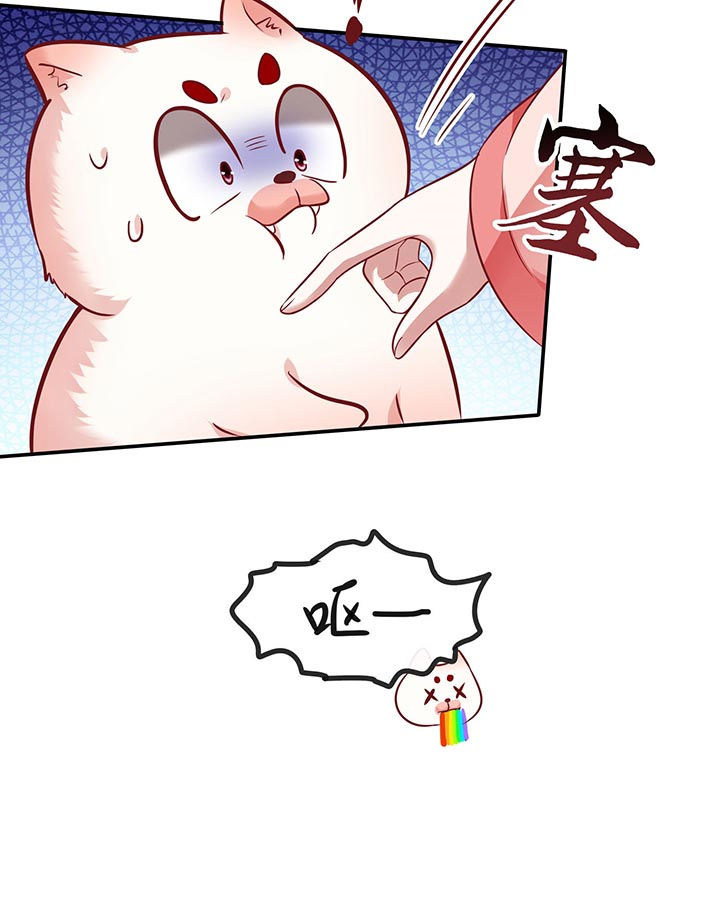 这个王妃路子野漫画免费下拉式6漫画漫画,第76章：梅子多难吃？都吃哭了4图