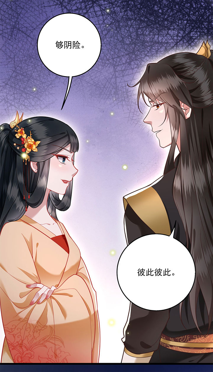 这个王妃路子野漫画,第11章：把嘴闭上，瞧着真蠢！5图