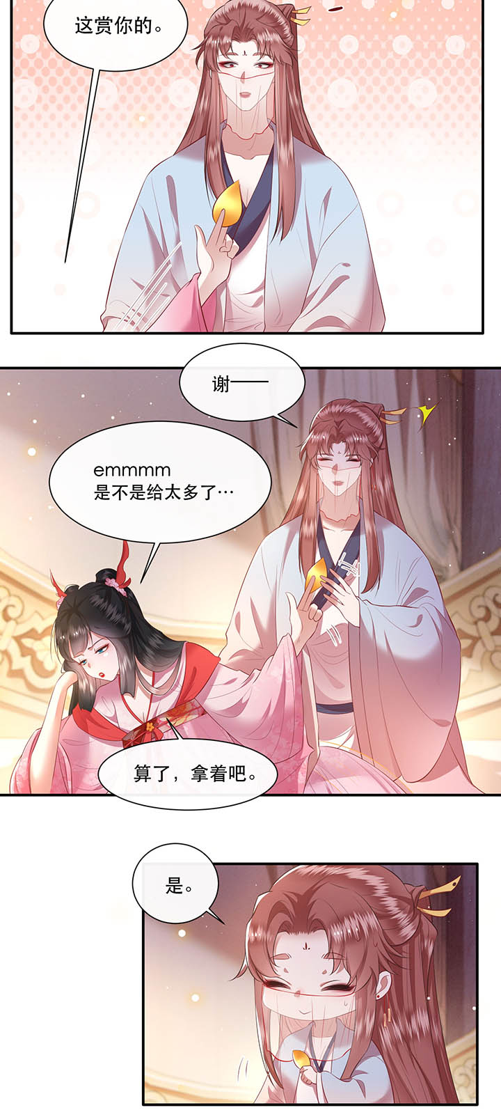 得宠全文免费阅读北夜漫画,第120章：本王让你更舒服试试2图