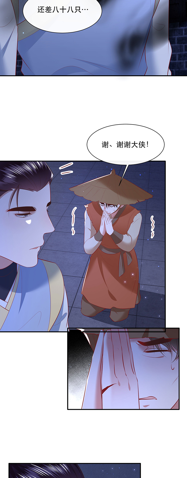 这个王妃太狂野全集免费漫画,第161章：秋雨入魔？3图