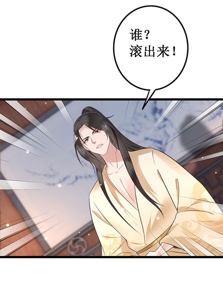 这个王妃有点野漫画,第1章：皮相倒还不错3图