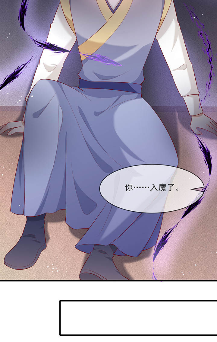 这个王妃路子有点野漫画,第167章：大型精分现场4图