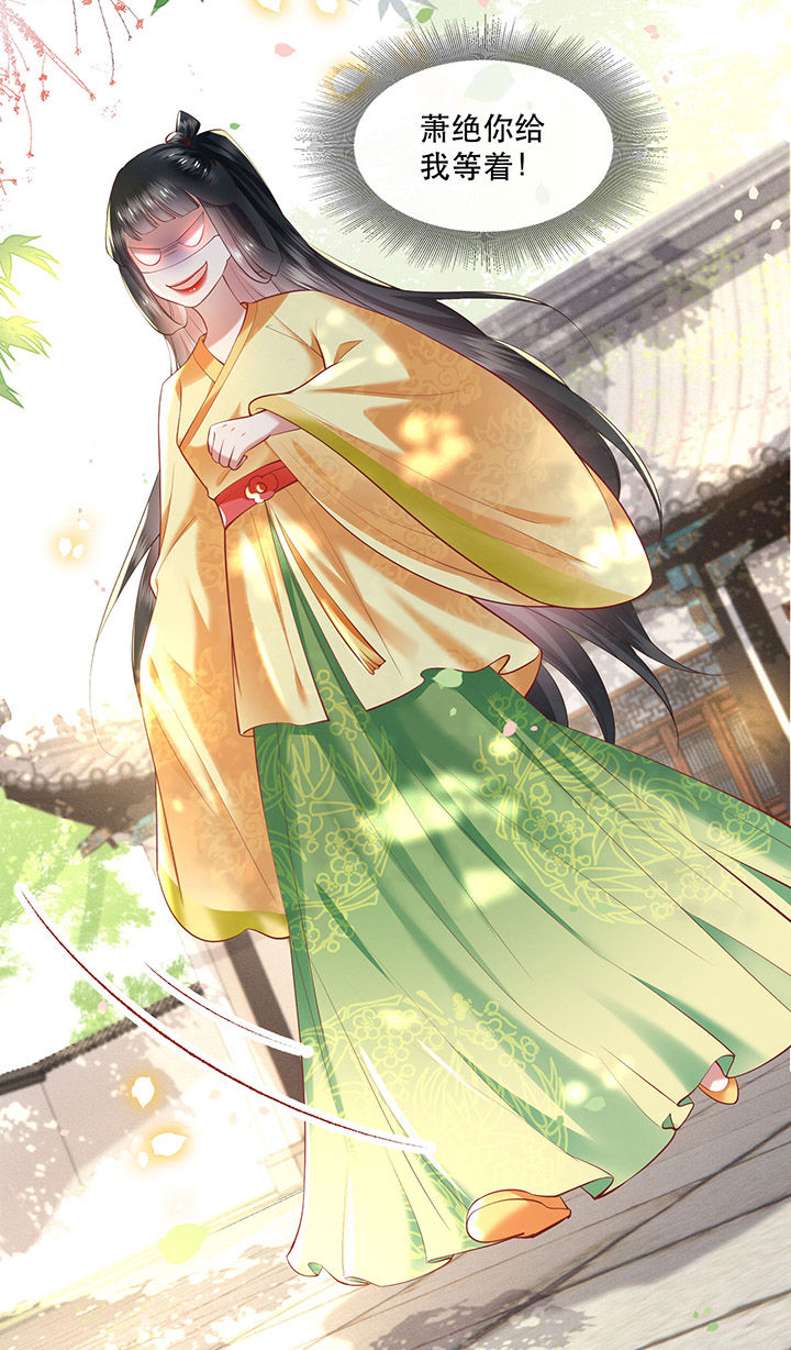 这个王妃路子野漫画,第58章：这战帖本公主收了！5图