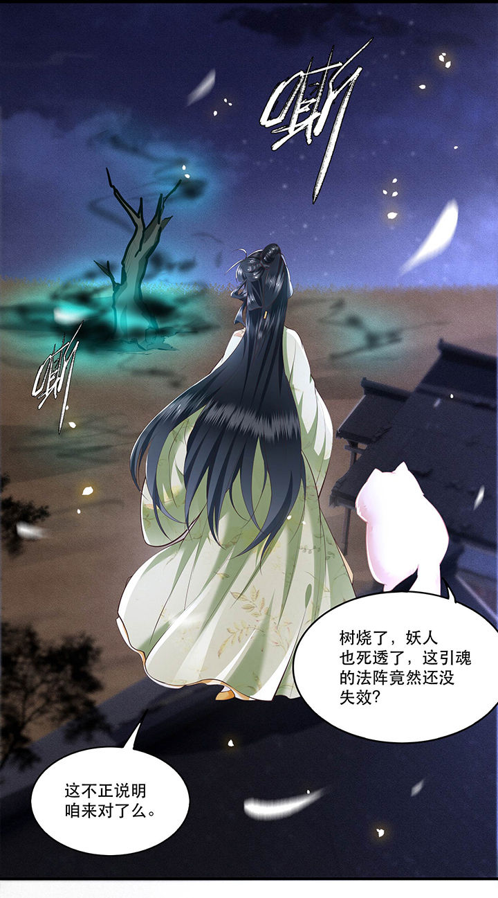 这个王妃路子野得漫画,第40章：本宫要去摸鱼了2图