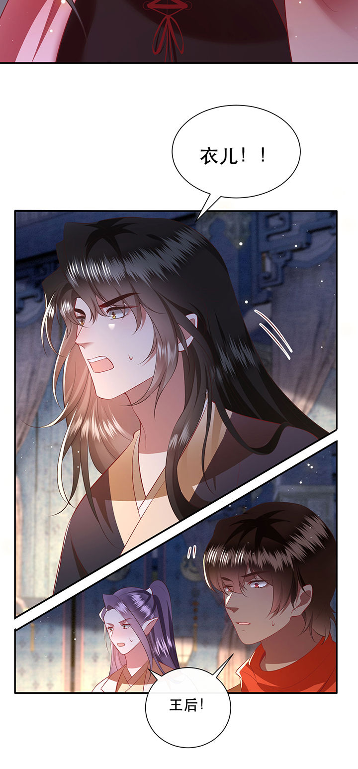 这个王妃性别男漫画,第153章：本座亲自动手！2图