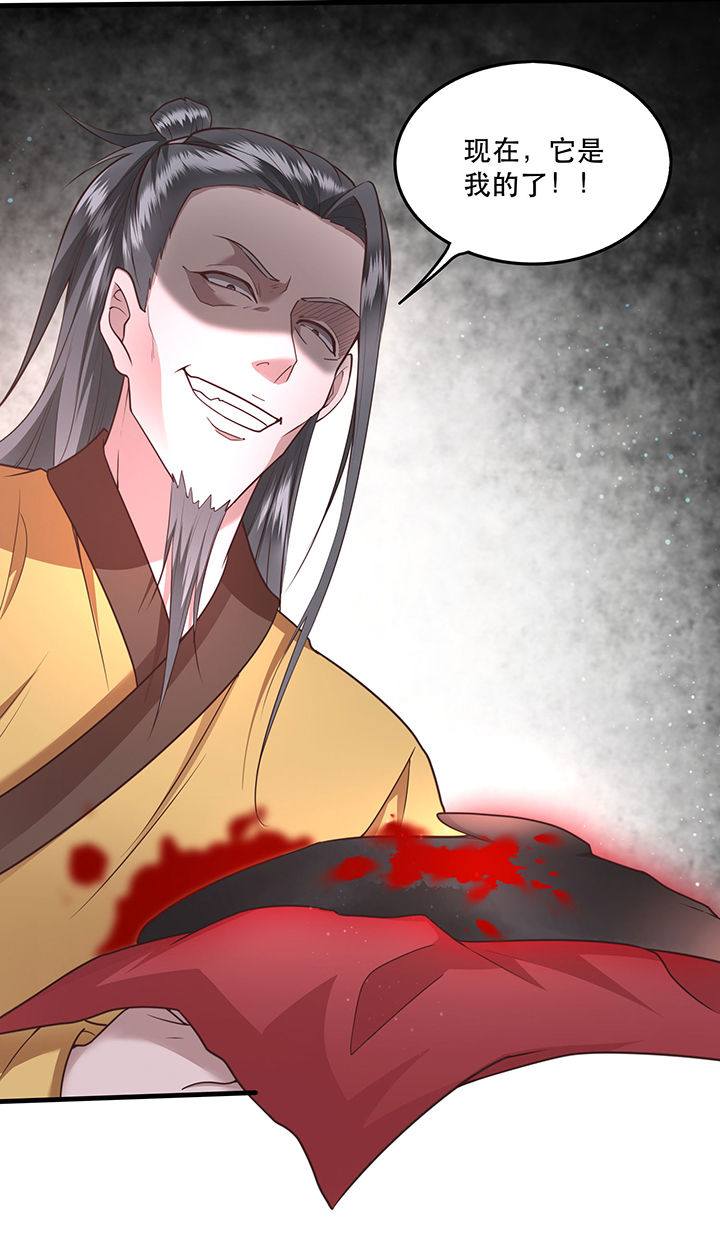 这个王妃路子野漫画,第33章：赶紧把那只猫精收拾了！_1图