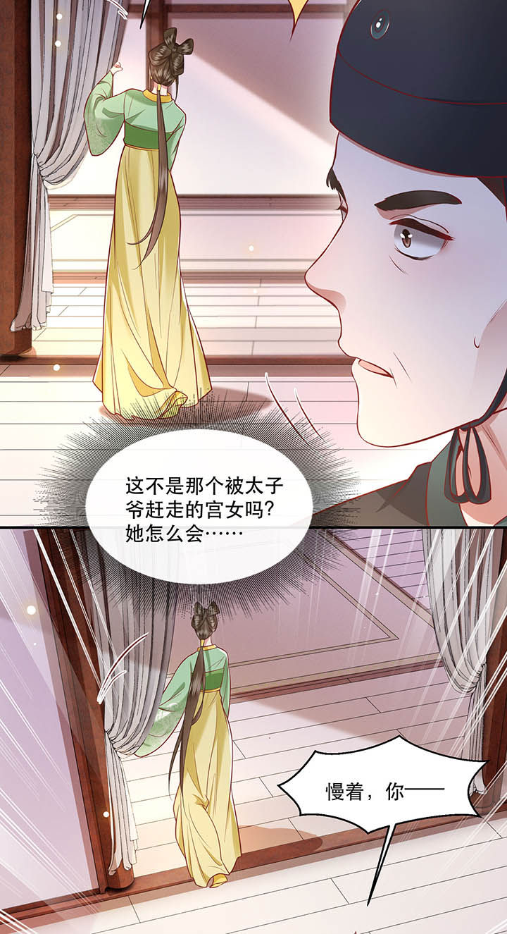 这个王妃路子很野得宠漫画漫画,第105章：您何时能回来？2图