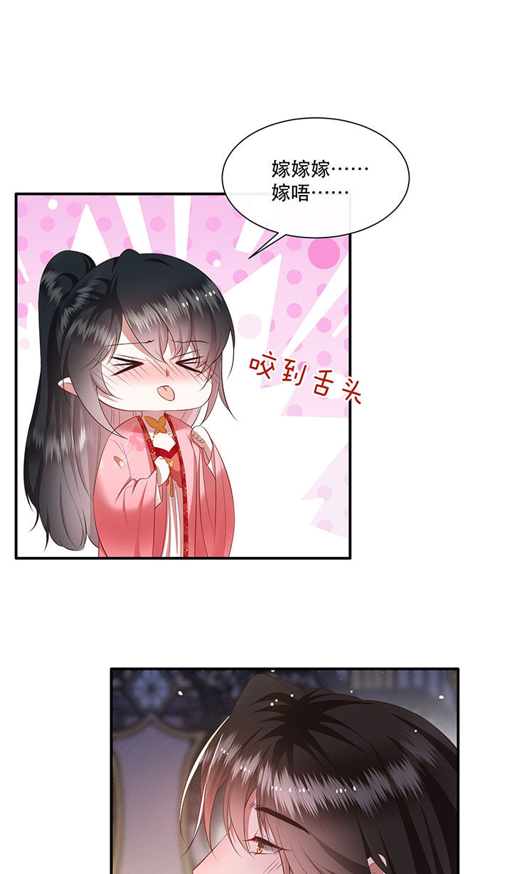 这个王妃路子野漫画漫画,第126章：求个婚告昭六界？！1图